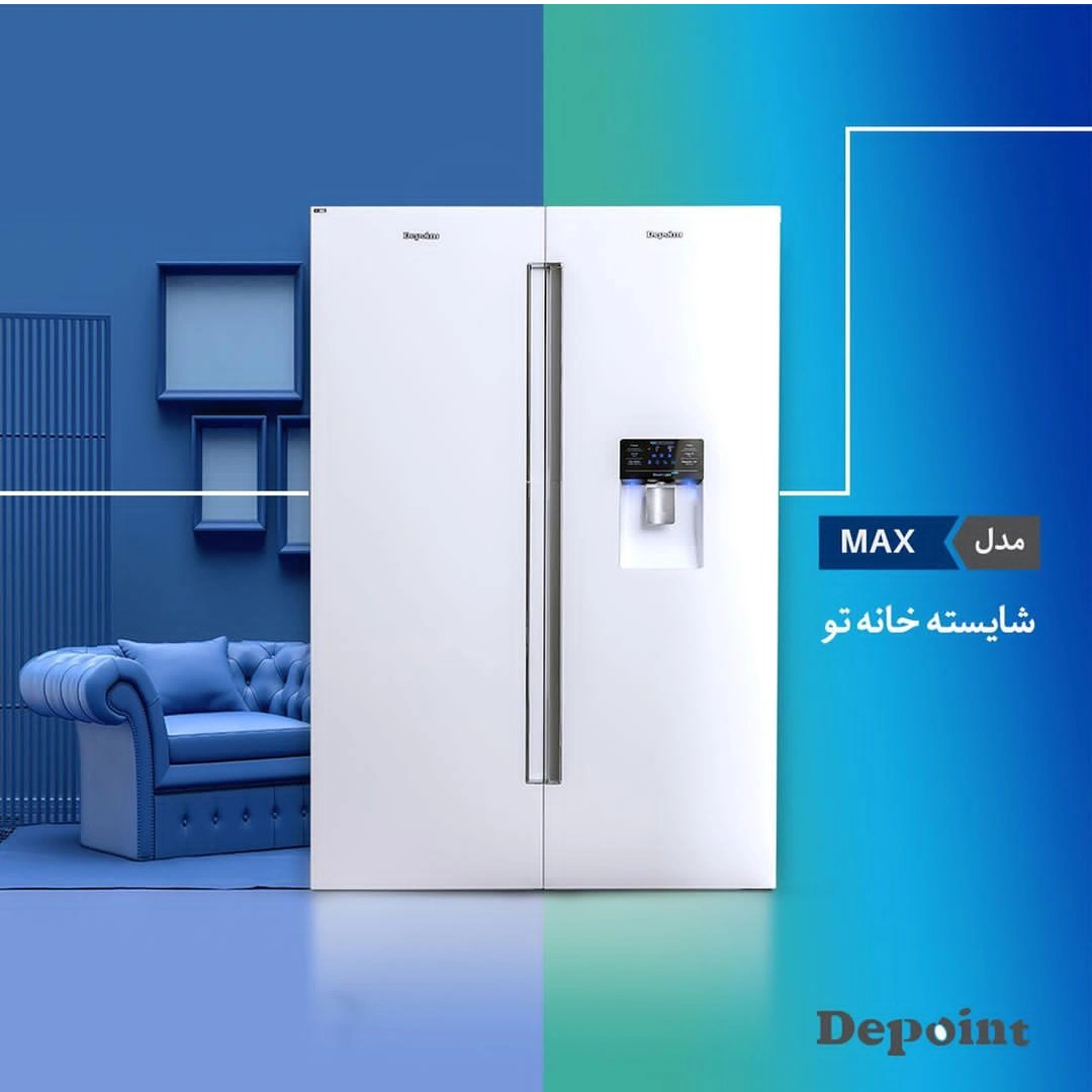 یخچال فریزر 34 فوت دیپوینت سری دوقلو مدل Max