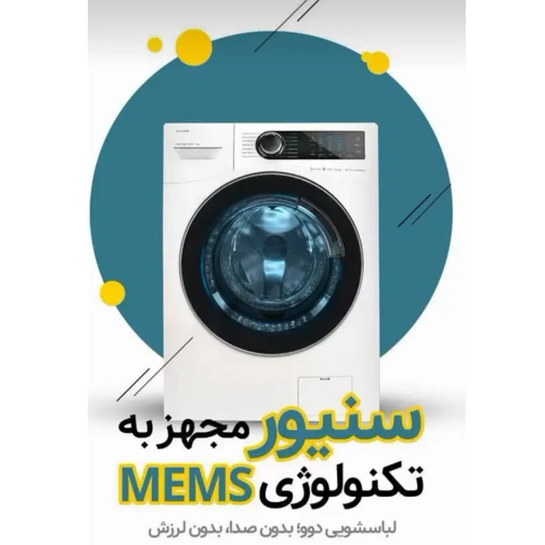ماشین لباسشویی دوو سری 9 کیلویی مدل Shim (Senior)