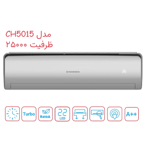 کولرگازی هومکس سری دیواری دور ثابت مدل H25CH-5015