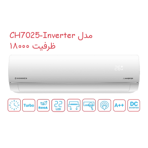 کولرگازی هومکس سری دیواری اینورتر مدل H18CH-7025
