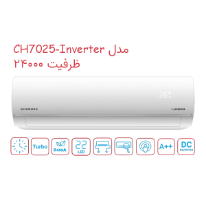 کولرگازی هومکس سری دیواری اینورتر مدل H24CH-7025