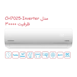 کولرگازی هومکس سری دیواری اینورتر مدل H30CH-7025