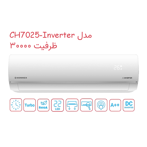 کولرگازی هومکس سری دیواری اینورتر مدل H30CH-7025