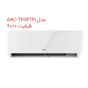 کولر گازی جی پلاس مدل TF09TP1
