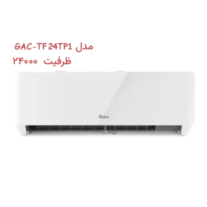 کولر گازی جی پلاس مدل TF24TP1