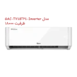 کولر گازی جی پلاس اینورتر مدل GAC-TV18TP1