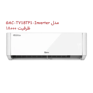 کولر گازی جی پلاس اینورتر مدل GAC-TV18TP1
