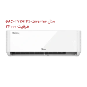 کولر گازی جی پلاس اینورتر مدل GAC-TV24TP1