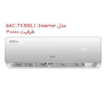 کولر گازی جی پلاس اینورتر مدل GAC-TV30EL1