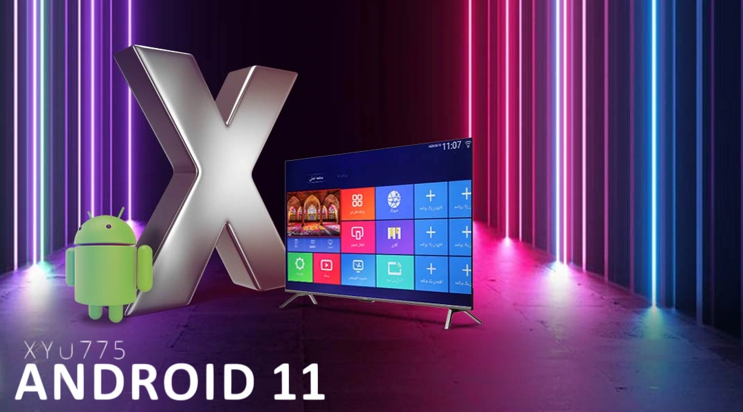 سیستم عامل اندروید 11 تلویزیون مدل 55XYU775 ایکس ویژن