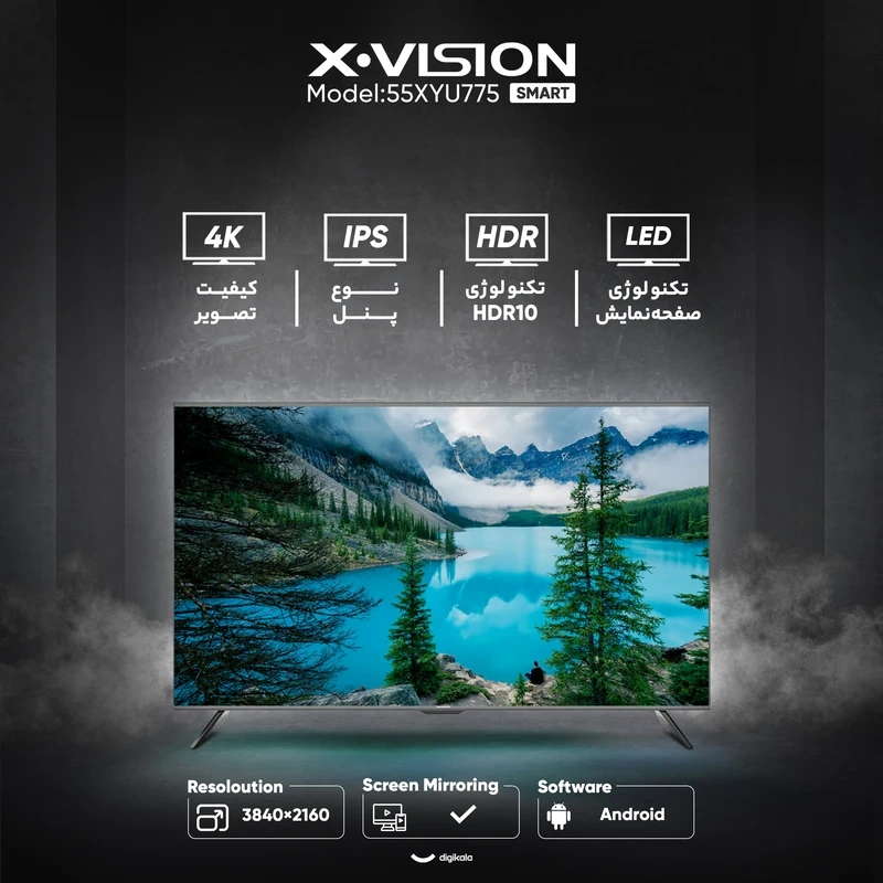 خدمات پس از فروش تلویزیون هوشمند ایکس ویژن