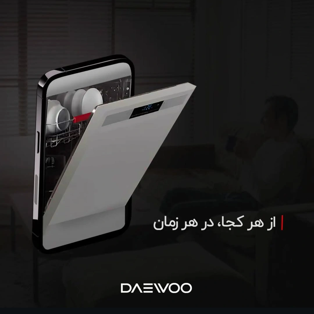 اینترنت اشیاء ماشین ظرفشویی 14 نفره هوشمند دوو مدل DW-200W