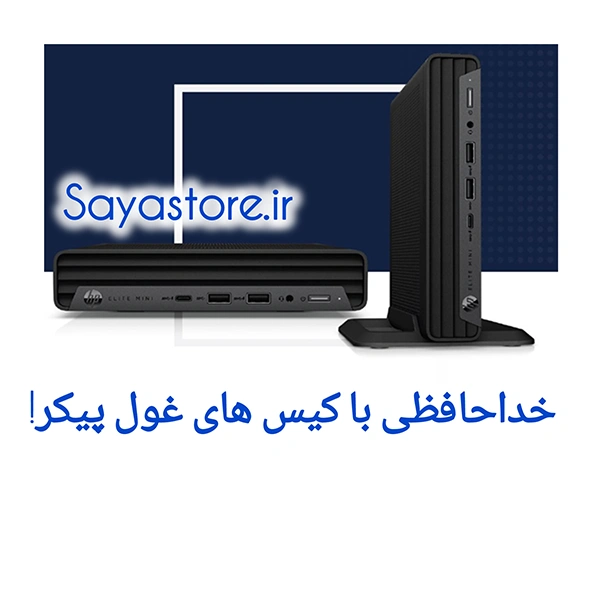 مزایای تین‌کلاینت برای شرکت‌ها